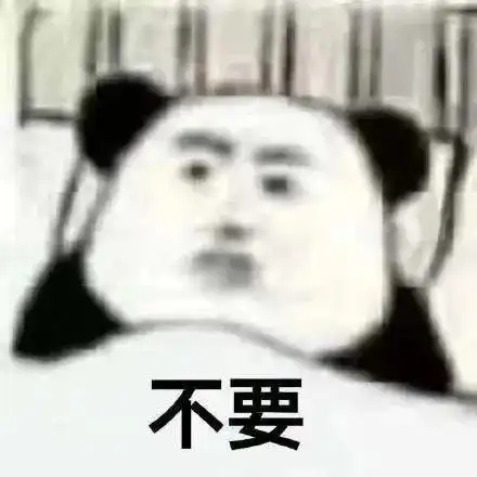 ﻿表情包搞笑沙雕聊天表情