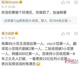  星动态杨幂有多在乎演员这个身份你看她得奖的表情就知道了