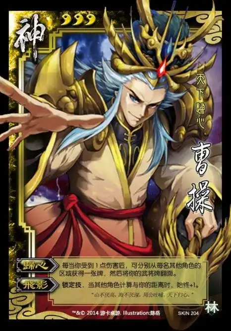  三国杀开启强度失衡的第一个武将,从此这个游戏画风就变了