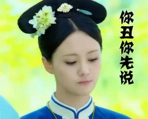 美女的烦恼表情包郁闷