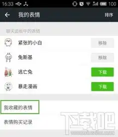 上面有红包微信表情包