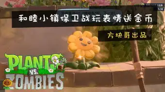  植物大战僵尸我的世界解谜模式我是僵尸无尽关ep100