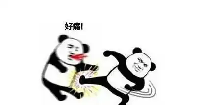 踹人的表情包身边人