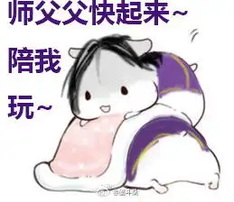  剑三仓鼠表情包