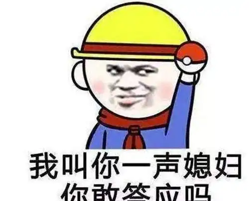 笑话朋友无奈的对我说你以后别来了,把我的鸡吓得蛋都不下了
