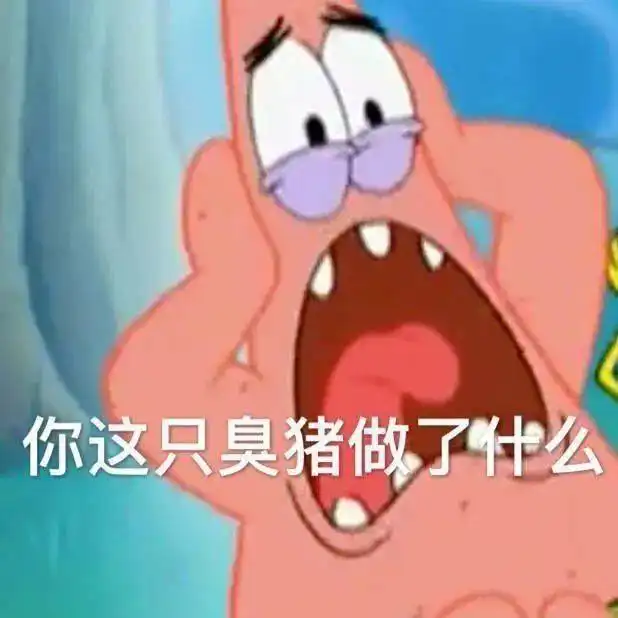  沙雕表情包