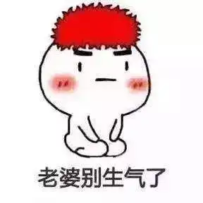 捏耳朵认错表情包