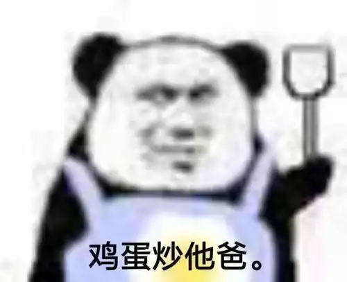  沙雕表情包我们不熟请您自重