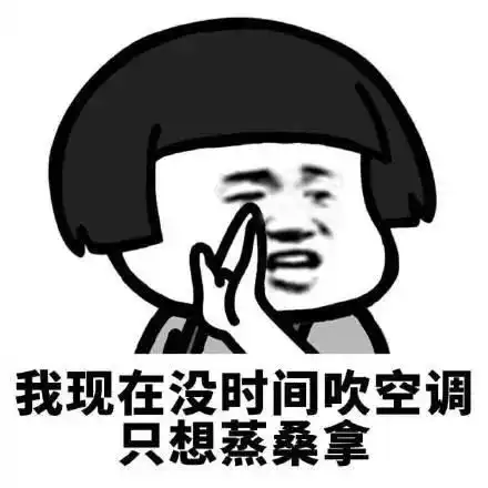 我决定放弃表情包雨后