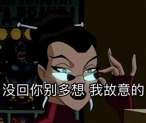 美女的烦恼表情包动漫