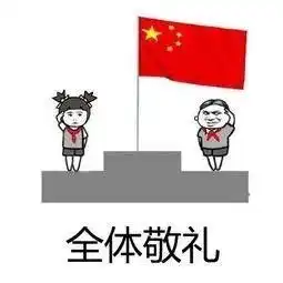 龙年大吉表情包表白