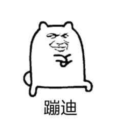  表情包动图这谁顶得住啊