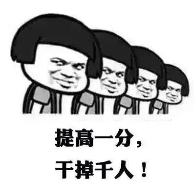 认怂表情包祭灶