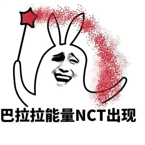  nct表情包堆糖,美好生活研究所