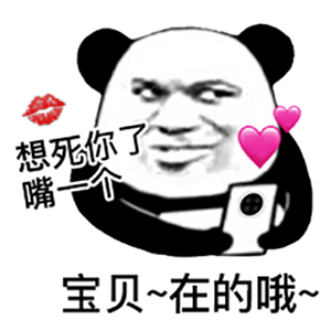  阴阳怪气的熊猫头表情包