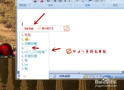 电脑上搜狗输入法如何输入表情符号 电脑上搜狗输入法如何输入表情符号