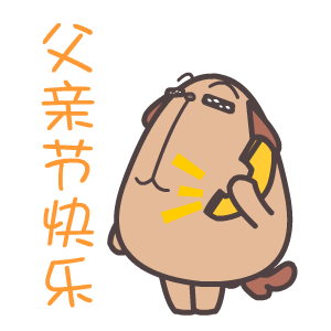  屌丝狗翔通动漫