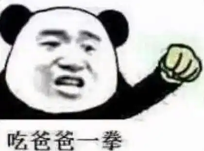  有关父亲的斗图表情包合集