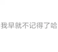  隐藏表白图表情包我想和你在一起,我喜欢你