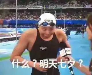  这届里约奥运会,简直就是一届表情包大赛哈哈哈哈哈哈