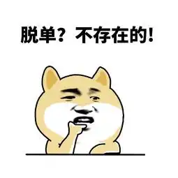  成败在此一举走上人生巅峰,就在这次了
