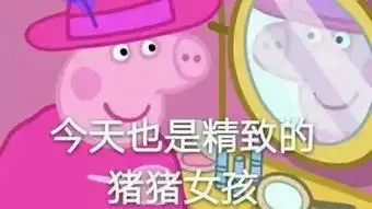  小猪佩奇被抖音封杀,小栗旬时隔13年再演花泽类一周大事件