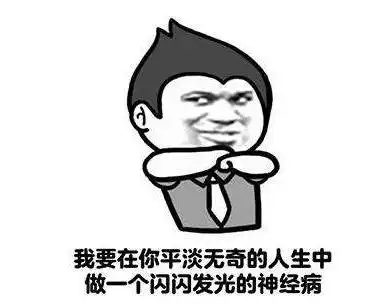  你在学校做过什么事而一举成名全校皆知看完笑得停不下来