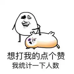  刘涛爆料不背台词的数字小姐,你是来数鸭子的吗