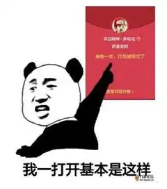 错过红包 错过红包