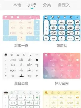  章鱼输入法官方版免费下载章鱼输入法手机版v6.1.9it168下载站