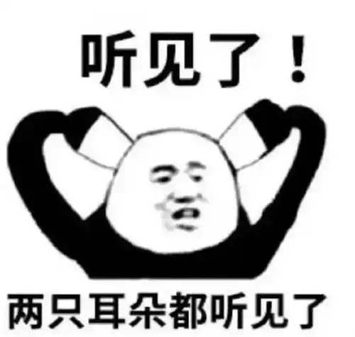 表情包熊猫头像图片