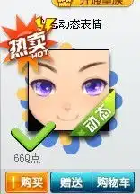  qq飞车中哪个表情好看男生