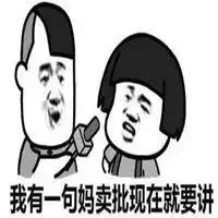  优雅骂人的表情包图片大全微信头像图片大全