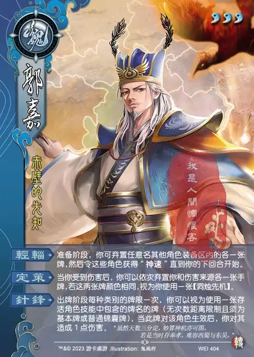 三国杀麴义表情包蛋壳画