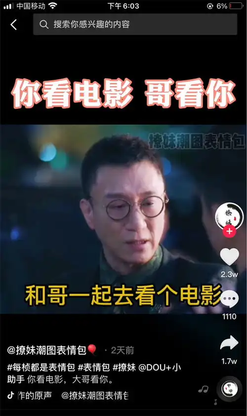  抖音表情包项目的运营逻辑