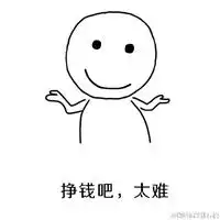  无奈手绘摊手简笔画表情包关爱90后空巢老人