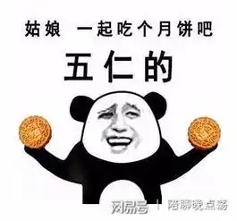  陪聊今年中秋要吃饼千万别买毒月饼