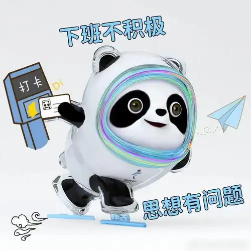  冰墩墩熊猫头表情包