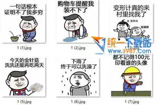  贫穷限制了我的想象力系列表情包下载贫穷限制了我的想象力系列表情包免费版旗米拉下载站