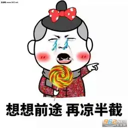 停止你愚蠢的行为表情包想想前途在凉半截表情包下载乐游网游戏下载 停止你愚蠢的行为表情包想想前途在凉半截表情包下载乐游网游戏下载