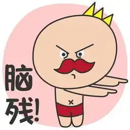  个性表情头像