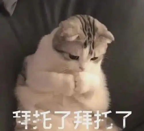 好不好嘛表情包撒娇安排