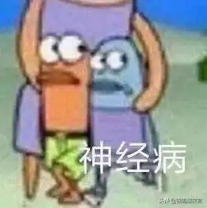  笑死我了,讲一个你压箱底的笑话,看了很多次还是笑窒息的那种