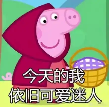 生日快乐恶搞表情包奇能