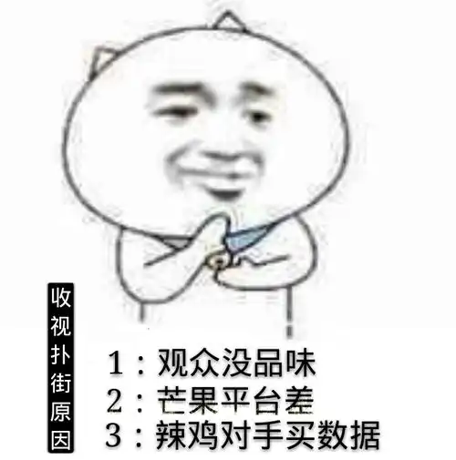  湖南台没有删减天盛长歌啊,为什么这么多喷删减的