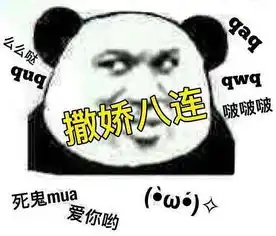 ac娘表情包图片减肥