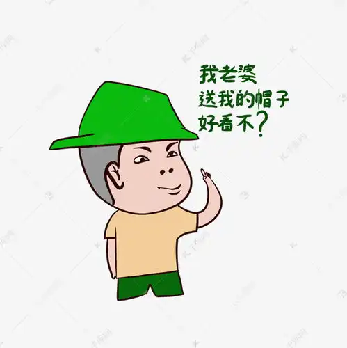  搞笑表情包绿帽子素材图片免费下载千库网