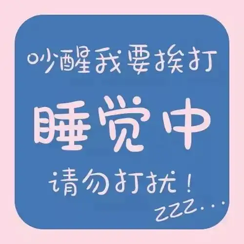 微信闭关修炼表情包
