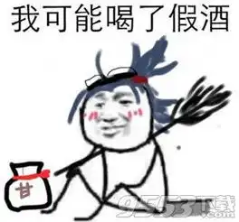  我可能是假的表情包高清无水印版