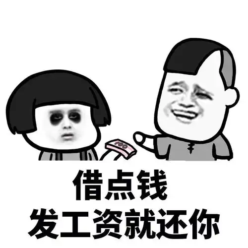  借钱容易要钱难岳云鹏自爆因借钱用一万分手费与多年好友绝交